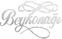 Beykonağı Otel